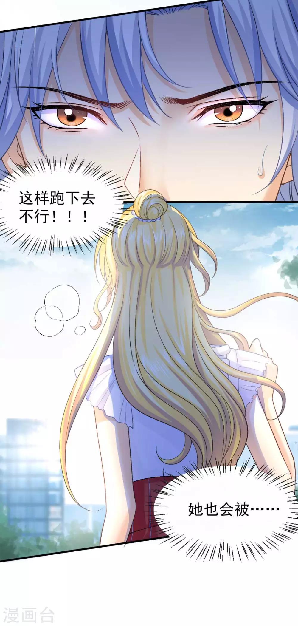 第63话 又要失去你了么16
