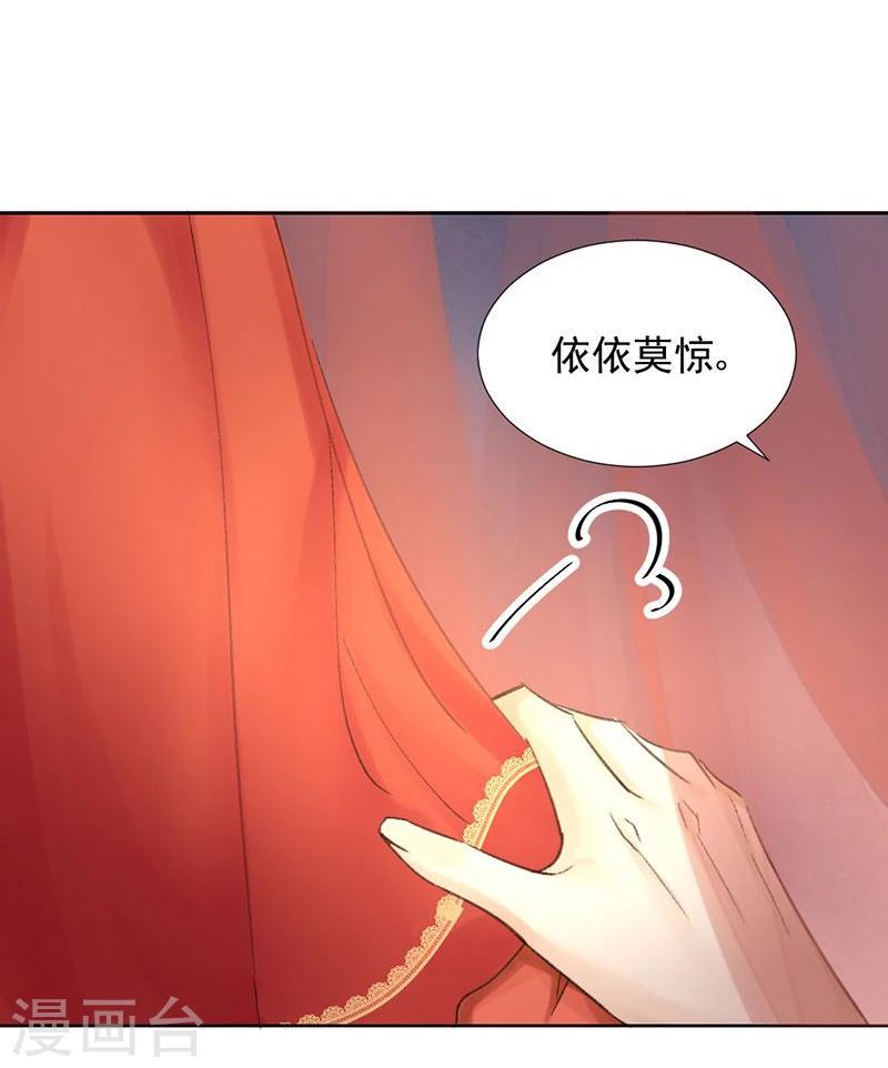 第14话 大婚啦！可是盟主你在哪儿？10
