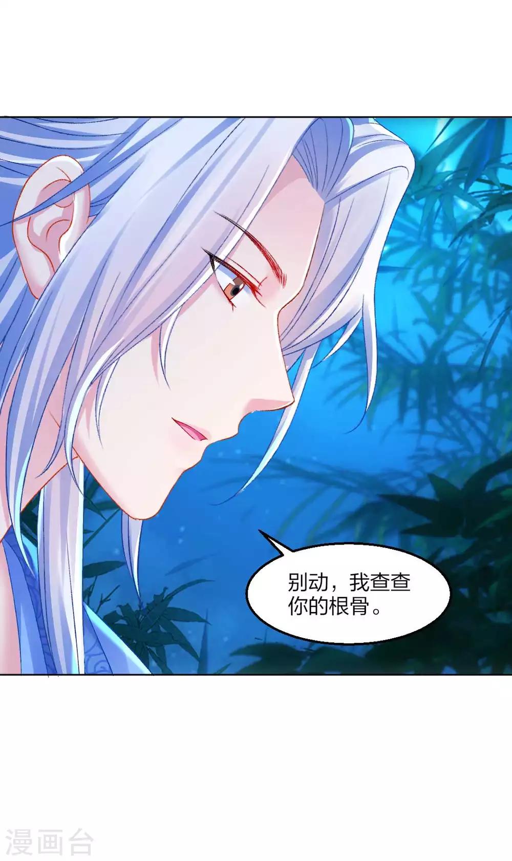 第93话 会和系统有关吗？27