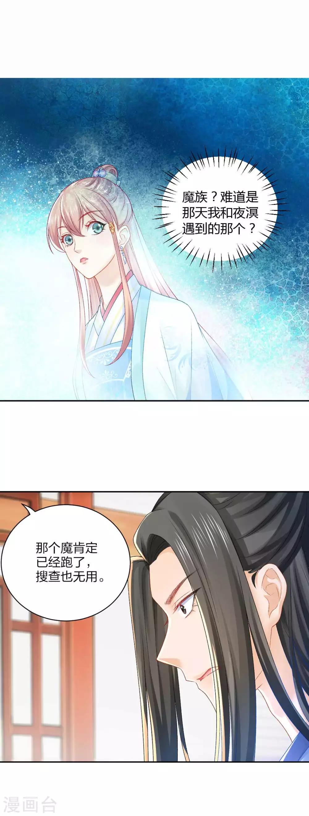 第91话 挑衅12