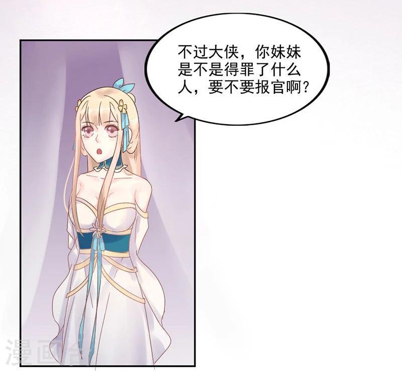 第3话 离奇的中毒事件35