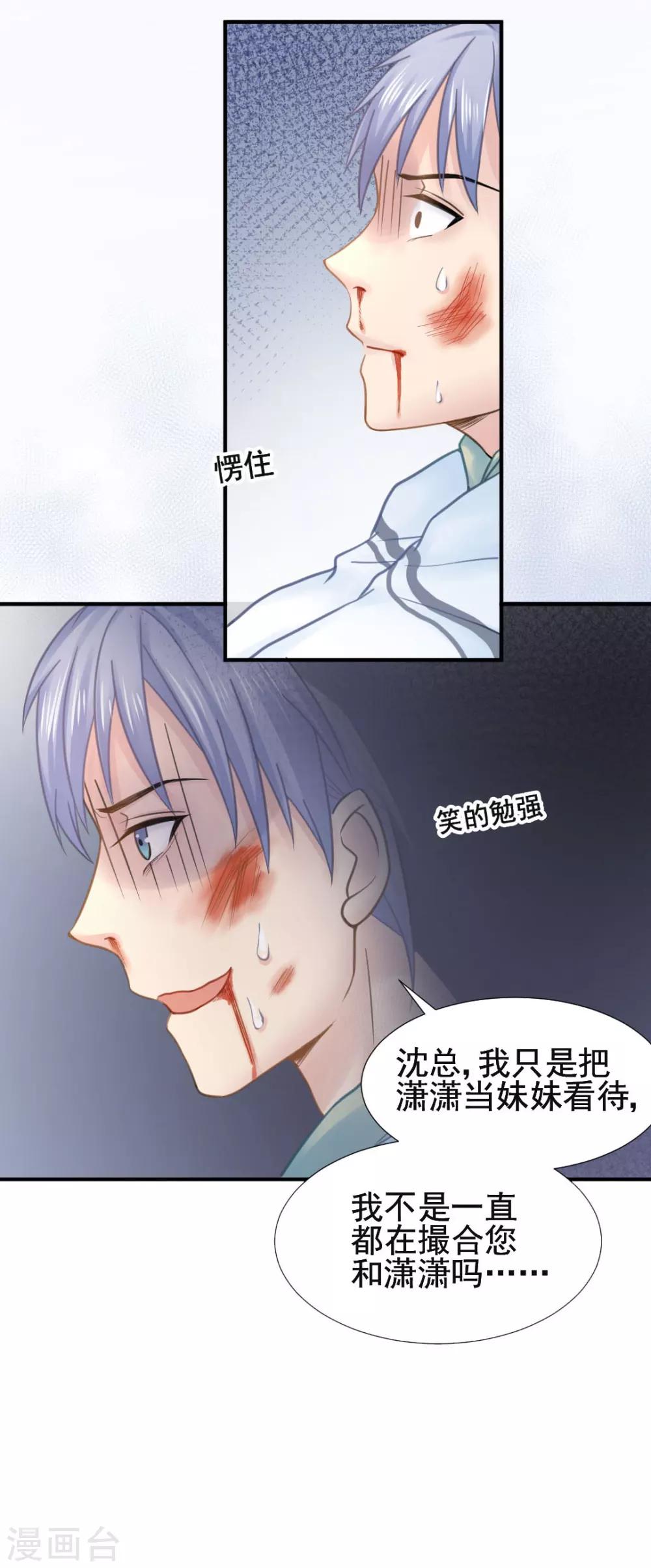 第51话 敌人的敌人就是朋友25