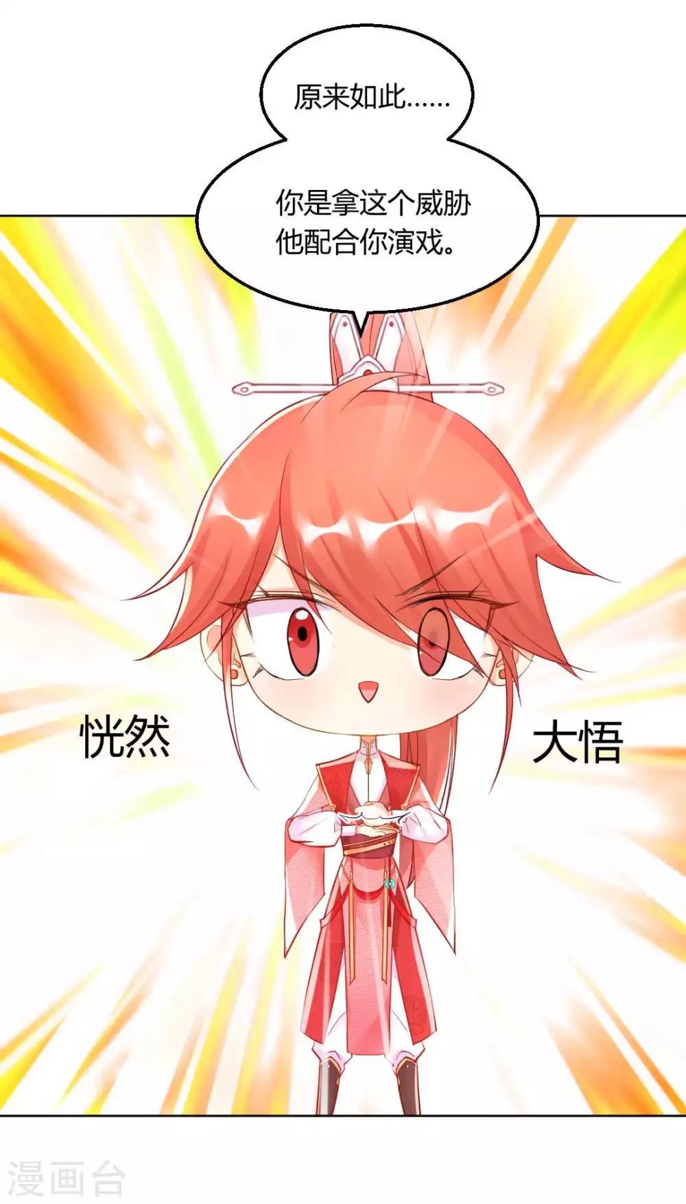 第130话 反转来得太突然21