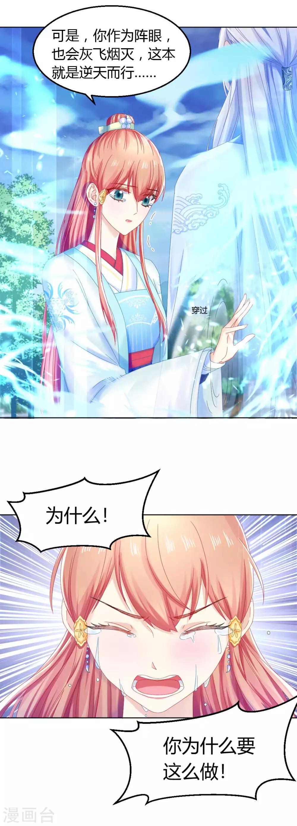 第120话 这一次，灰飞烟灭13