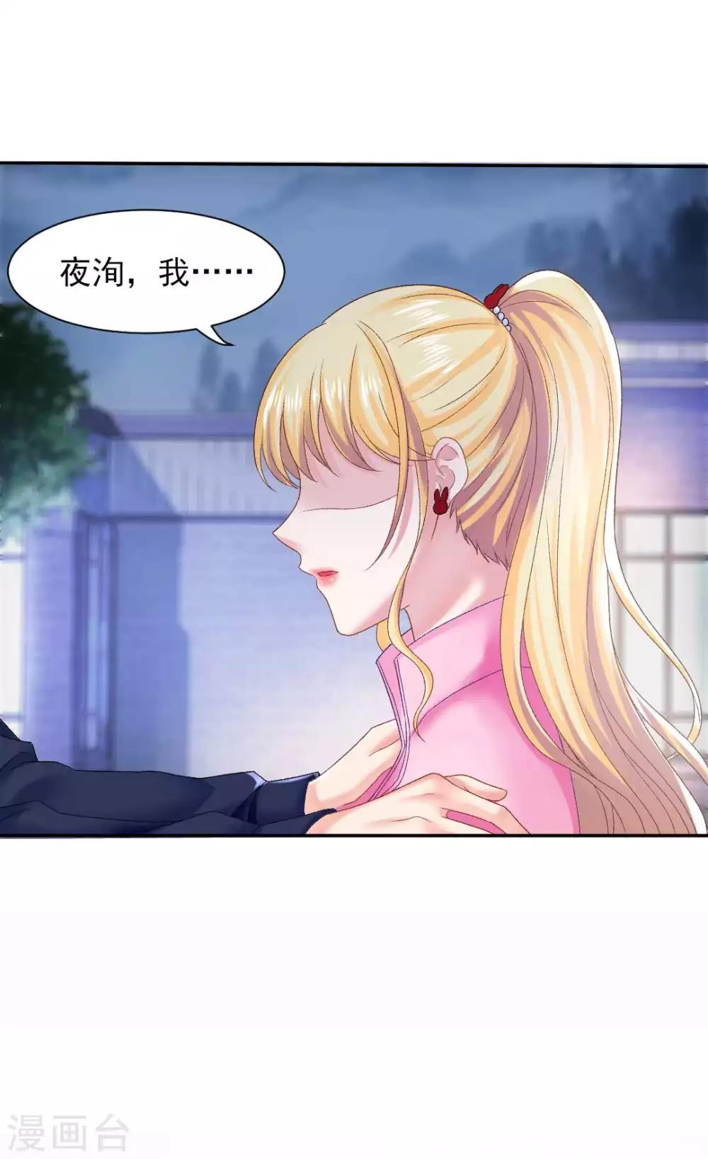 第73话 最熟悉的陌生人23