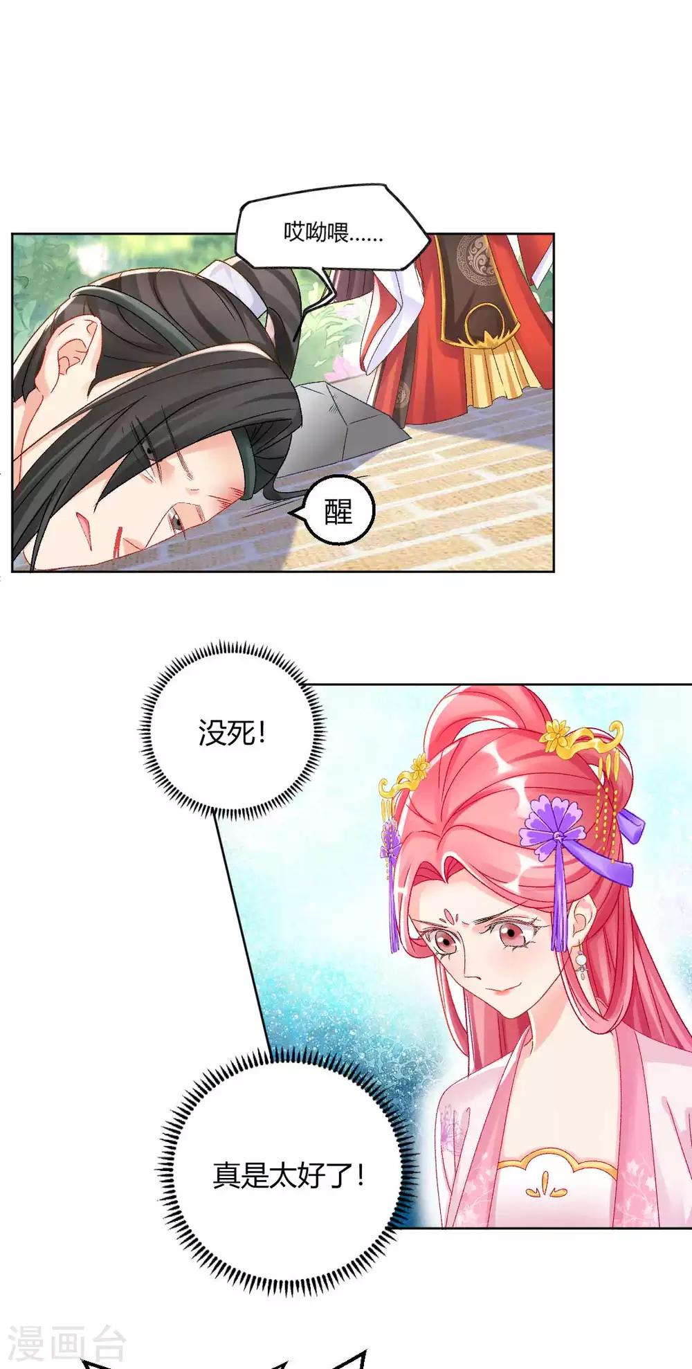 第130话 反转来得太突然6