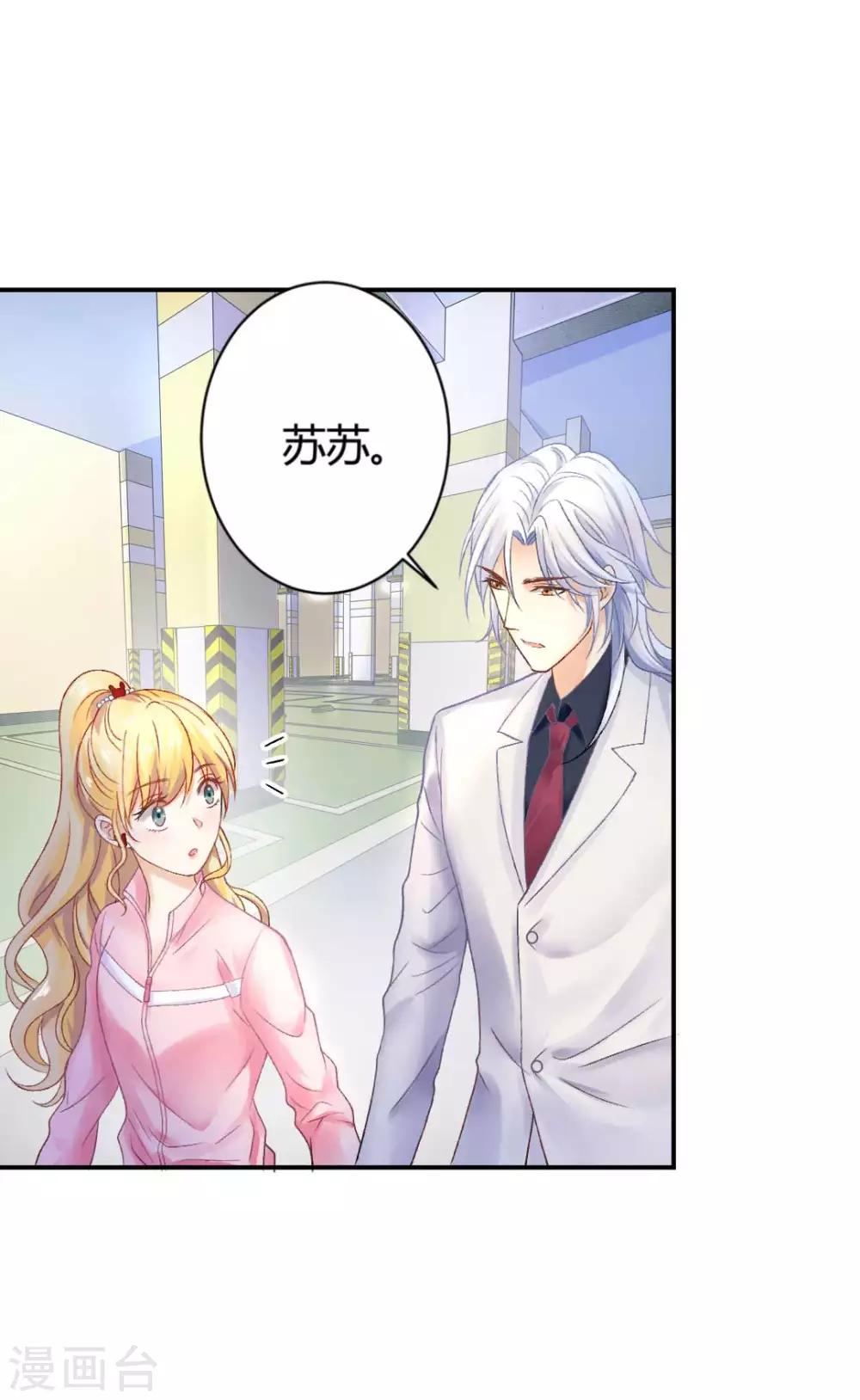 第70话 “做贼”的人总会心虚啊2
