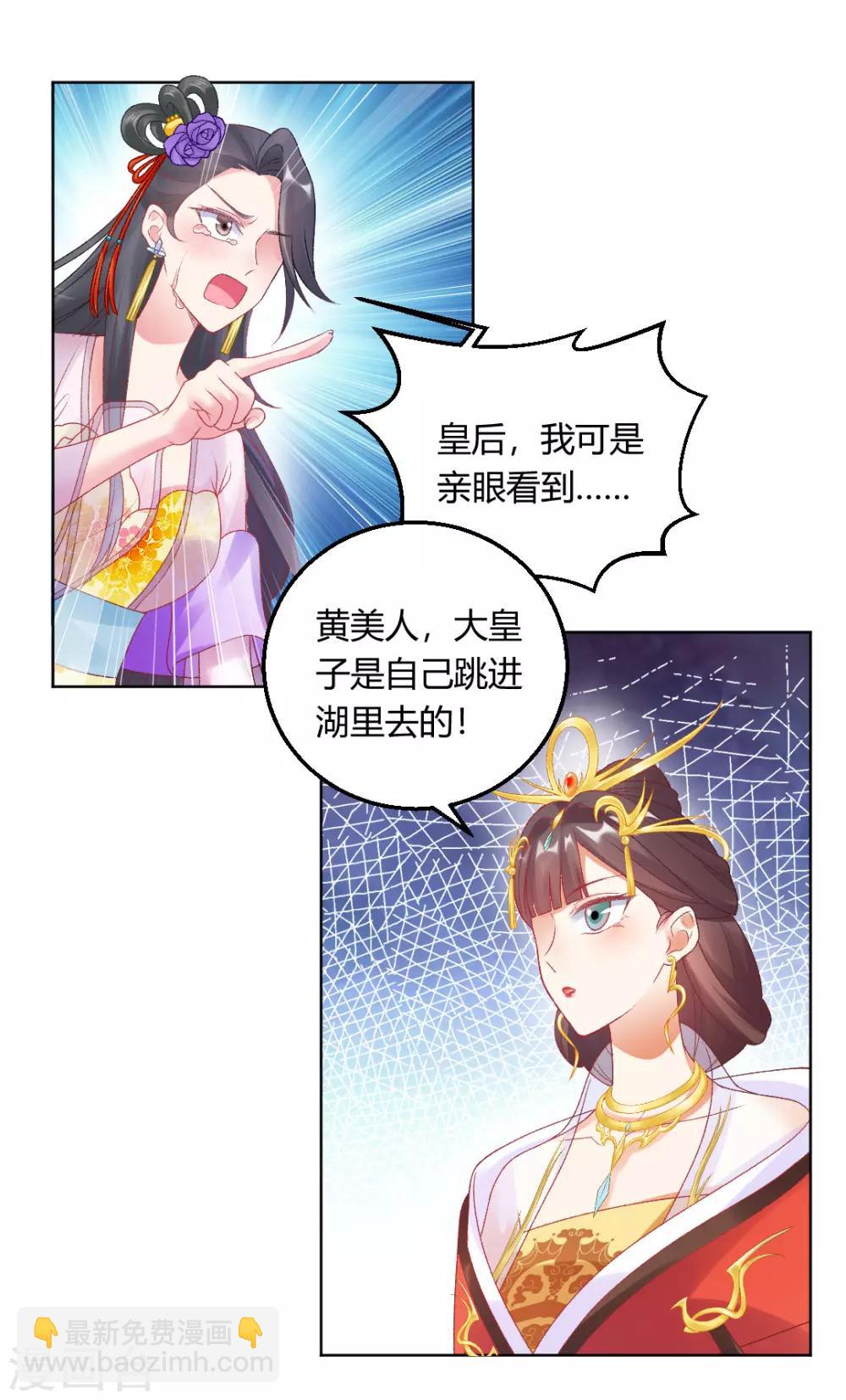 第146话 迷魂香28