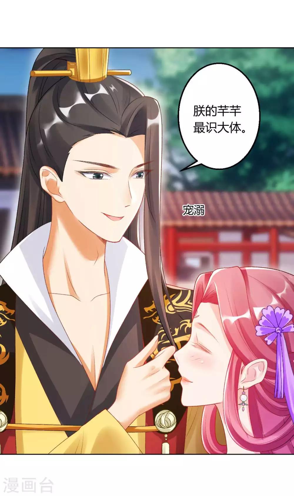 第137话 皇帝探访25