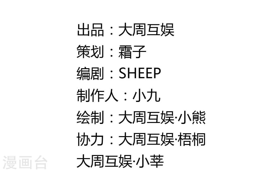 第46话 报复计划启动1