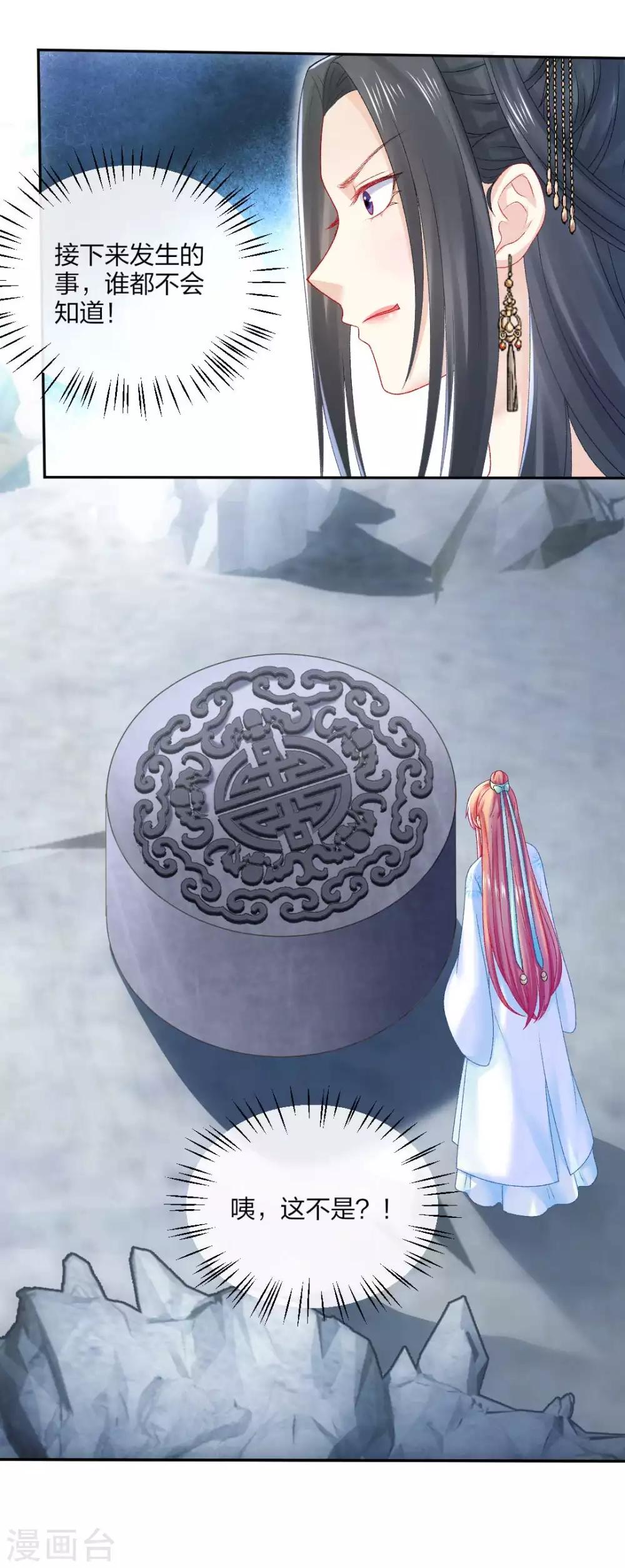 第109话 真夜溟or假夜溟？2
