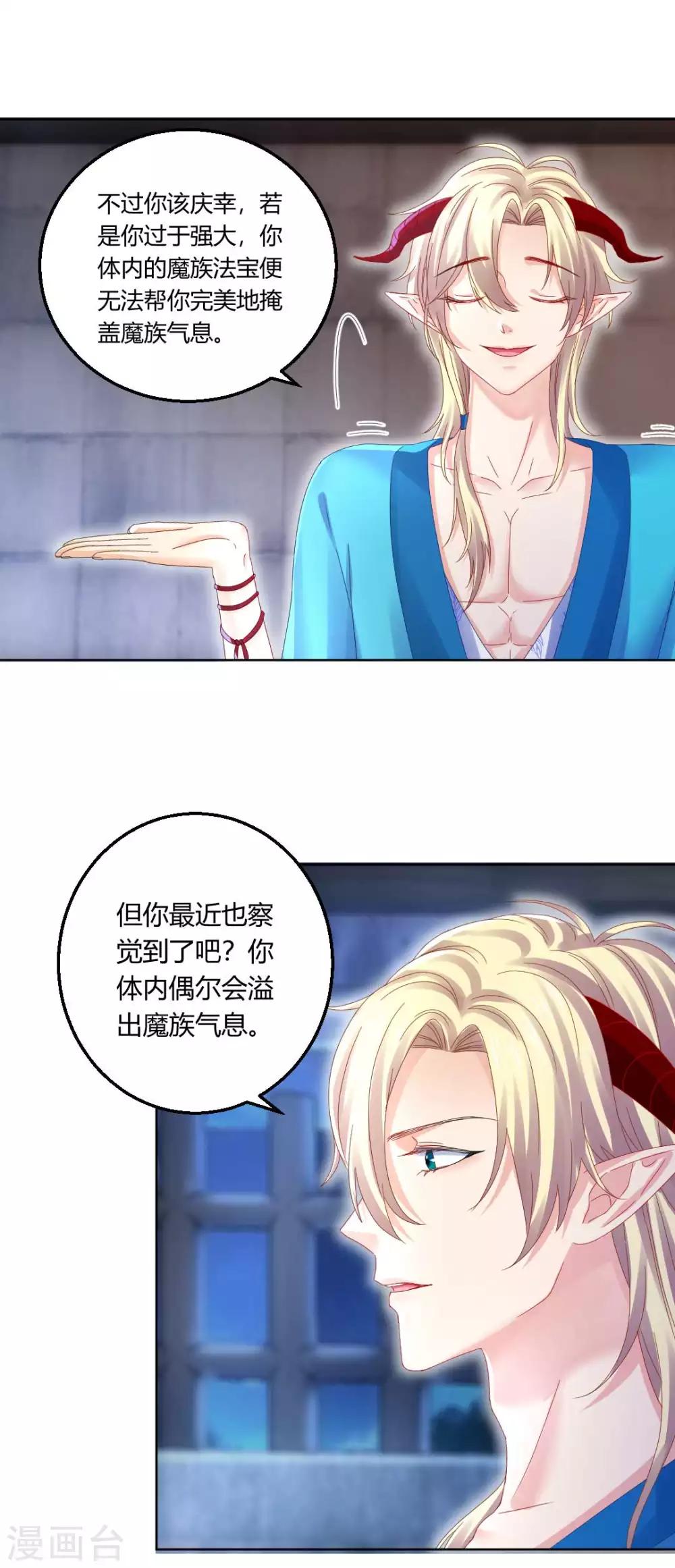 第115话 魔族入侵！5