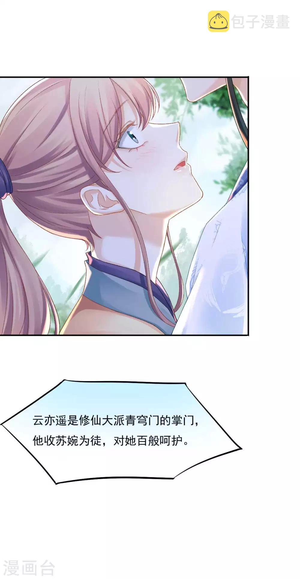 第82话 这是个什么魔幻世界？21