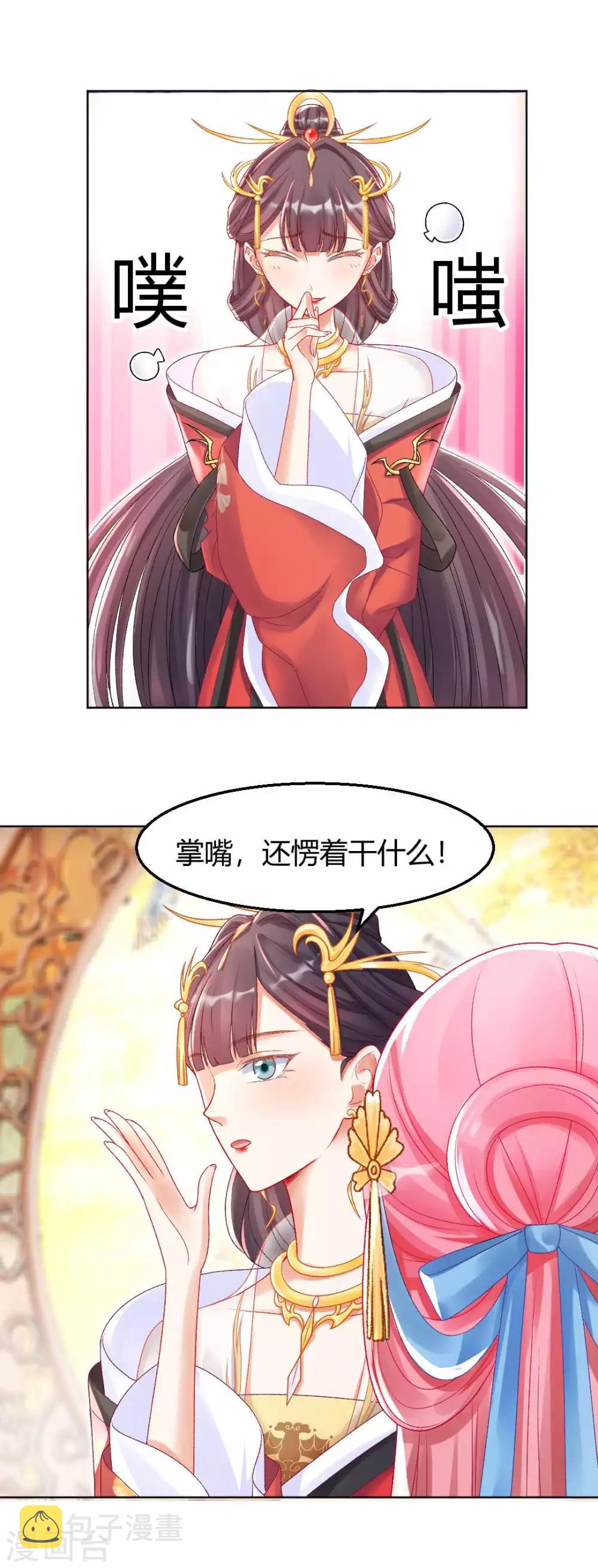 第123话 不听话，打一顿就好了2