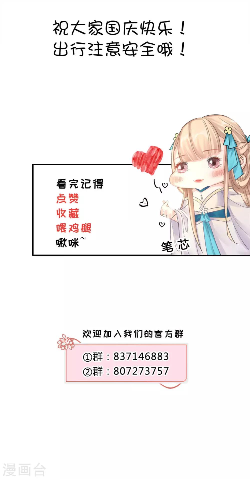 第115话 魔族入侵！25