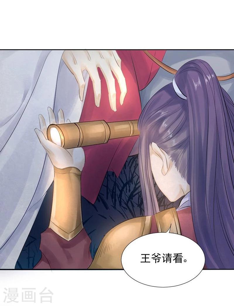 第15话 泪！狼窝虎穴都不想待8
