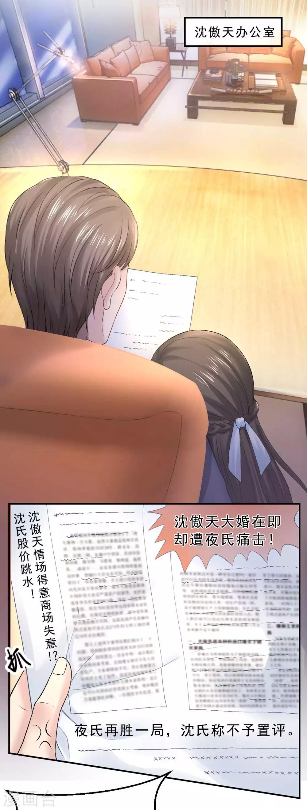 第69话 X特工计划2