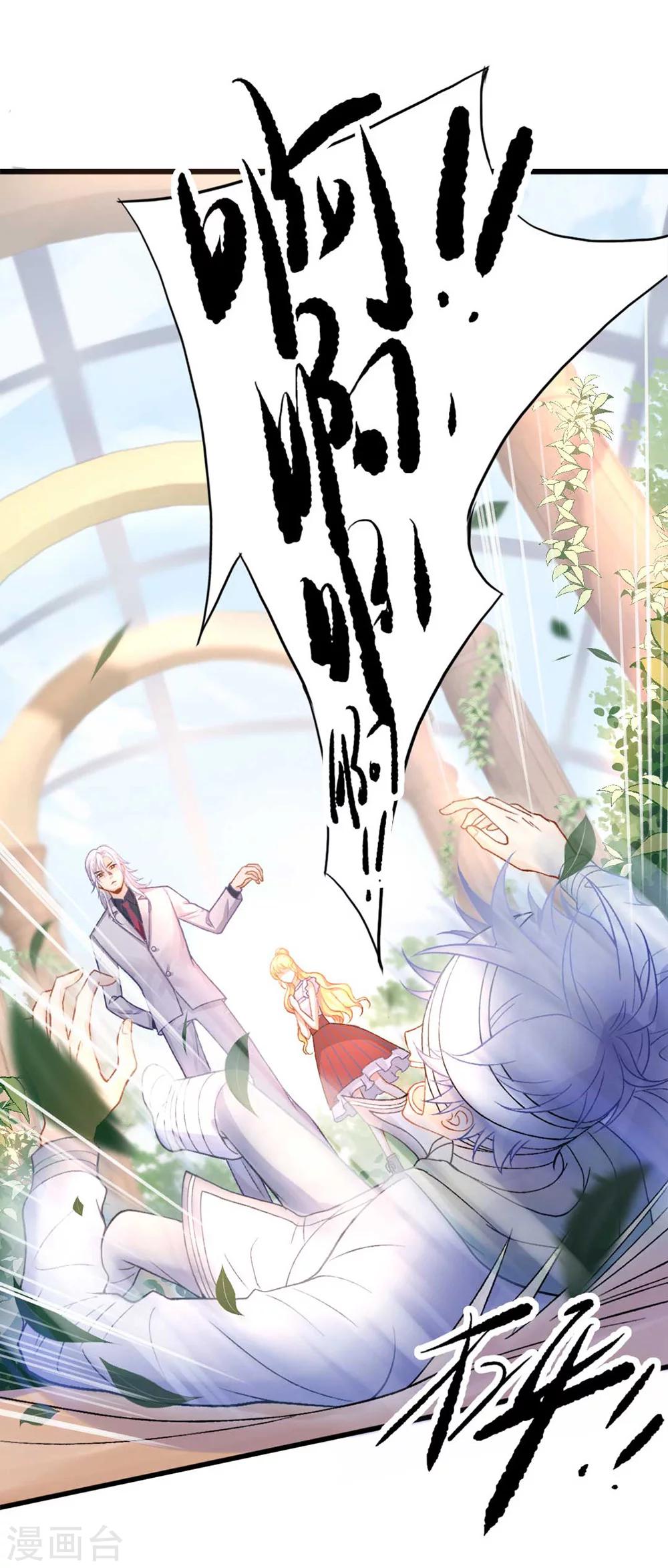 第56话 谁也不能伤害她1