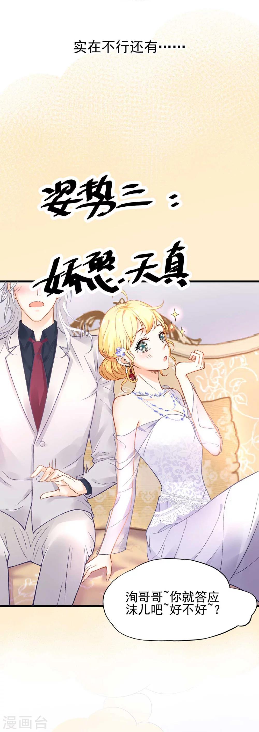 第54话 不如我们来打个赌吧21