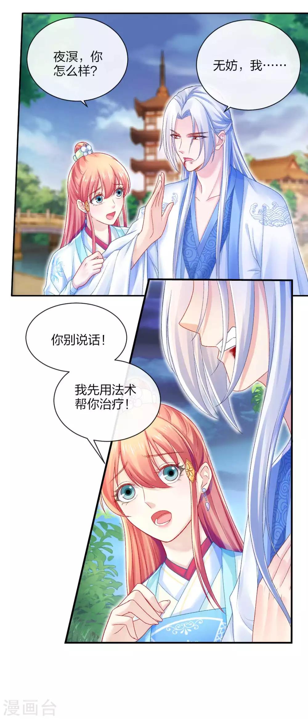 第118话 映血果20