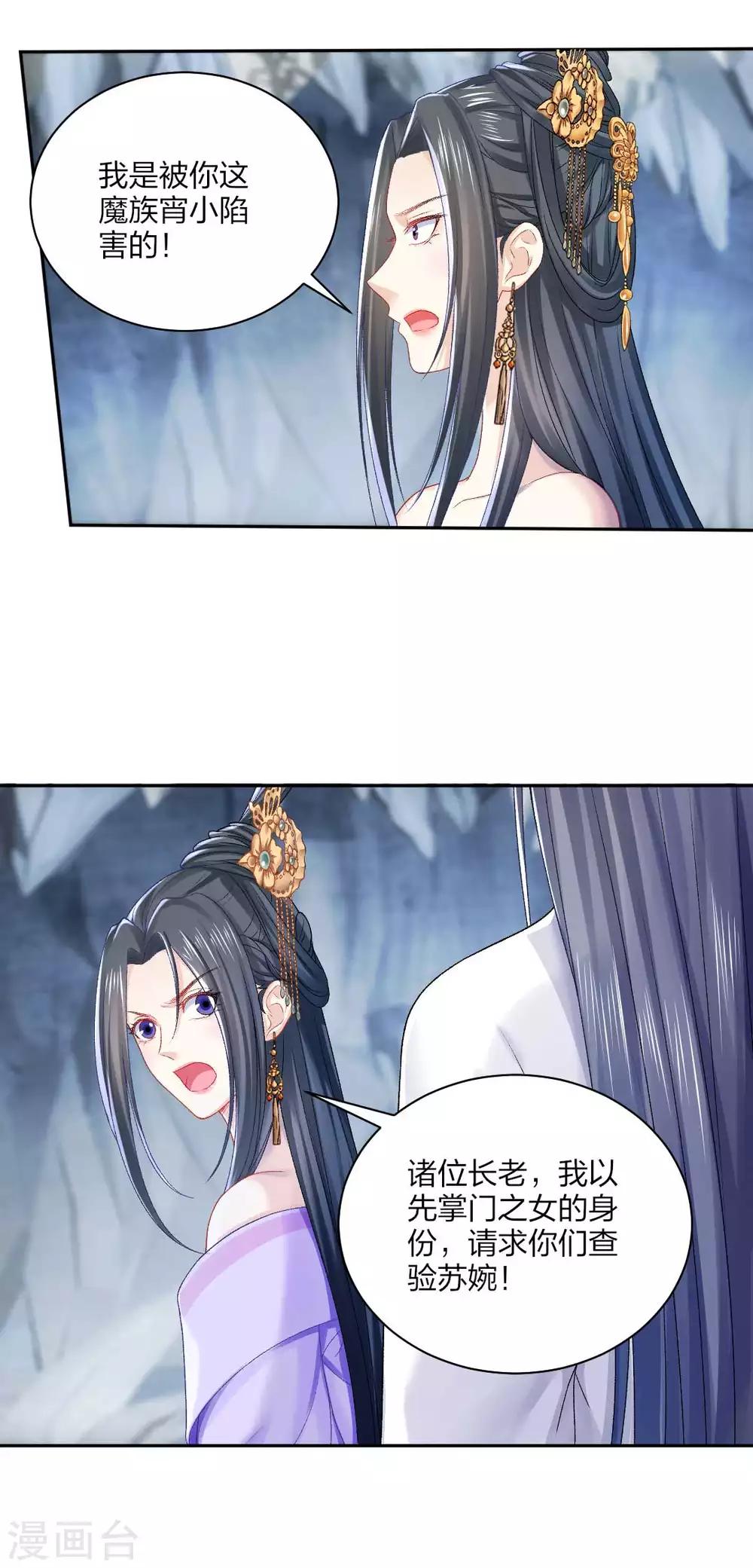 第111话 怎么证明清白？19