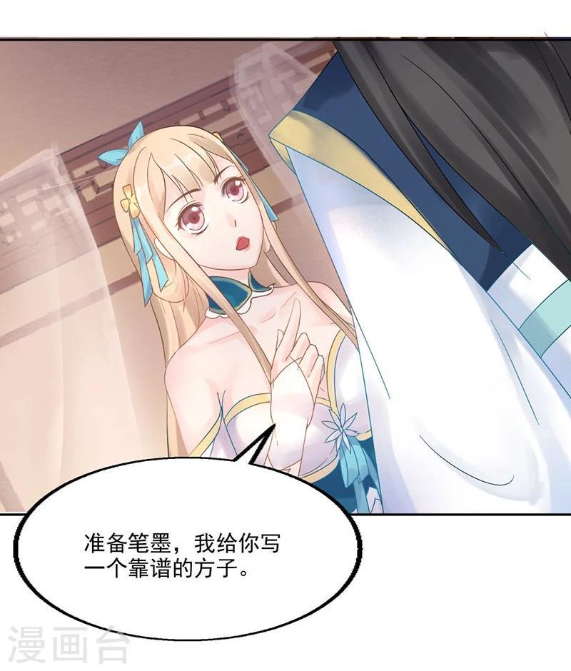 第3话 离奇的中毒事件32