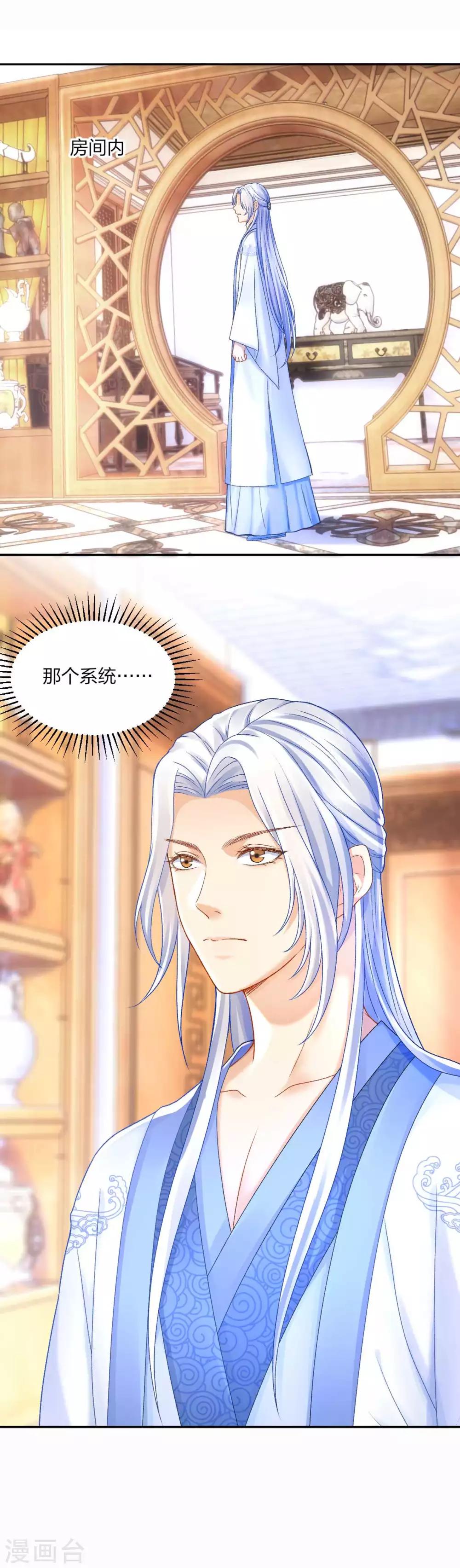 第86话 相遇不相识22