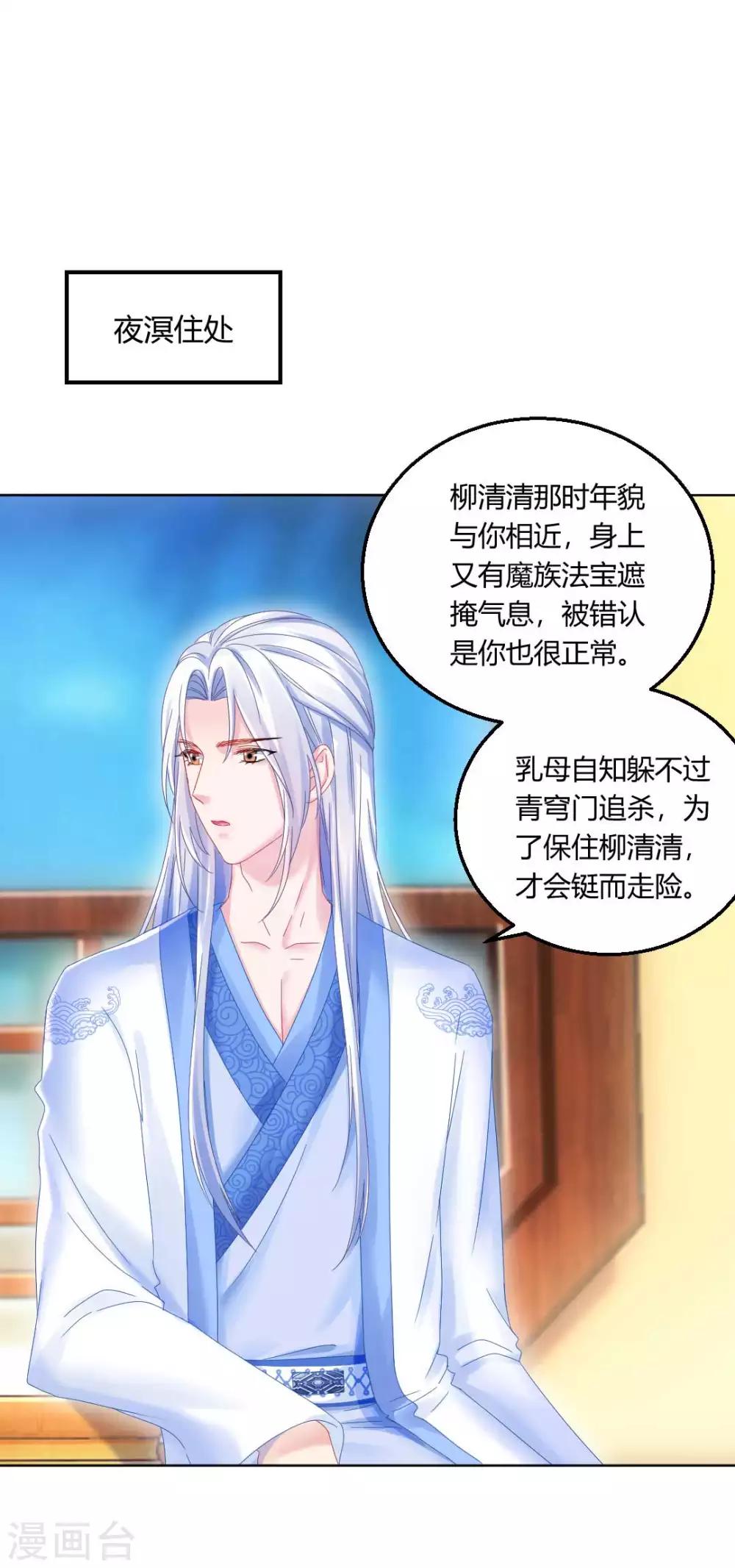 第115话 魔族入侵！12