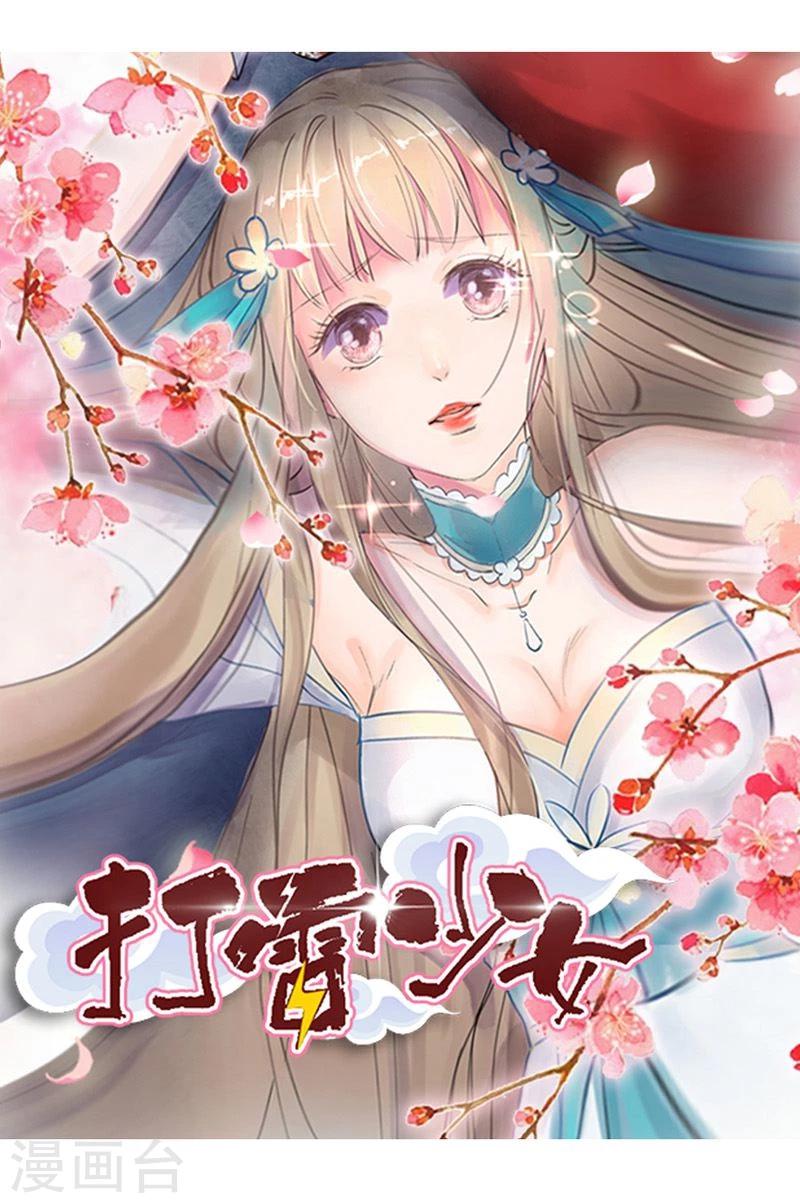 第18话 沈崇楼，你来晚了0
