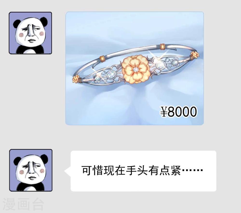 第46话 报复计划启动14