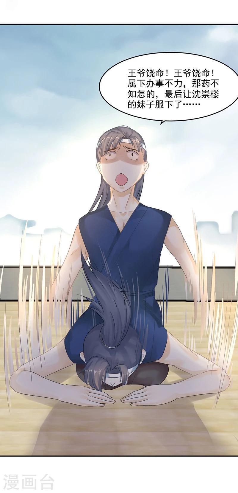第4话 踏破铁鞋无觅处，得来全不费工夫27