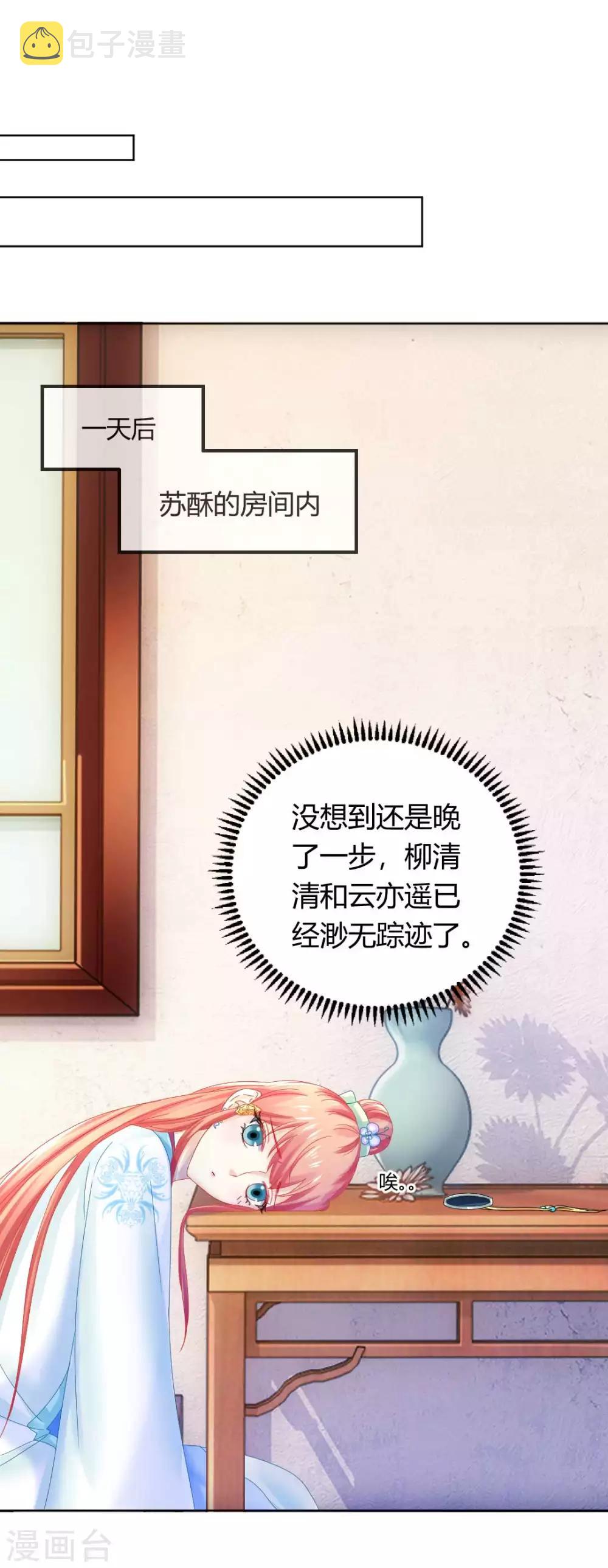 第115话 魔族入侵！18