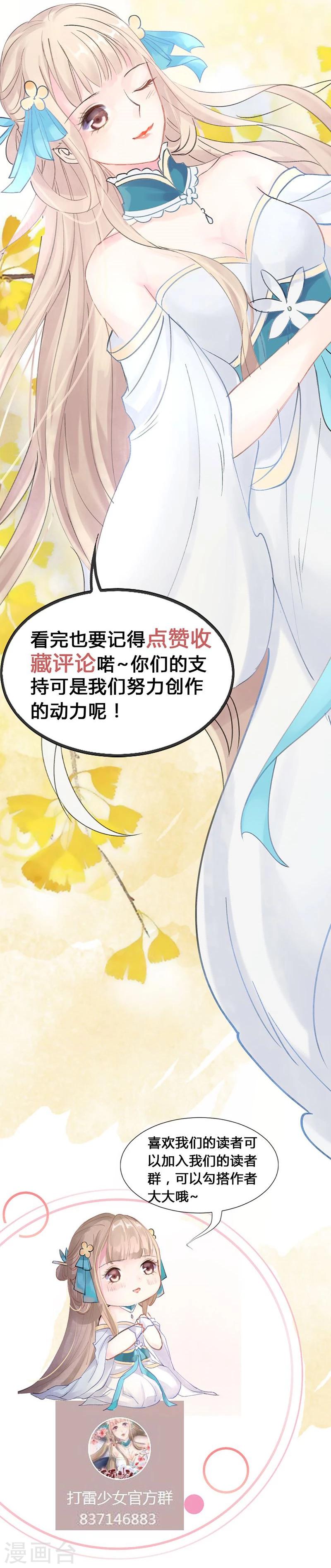 第12话 走过最长的路是你的套路30