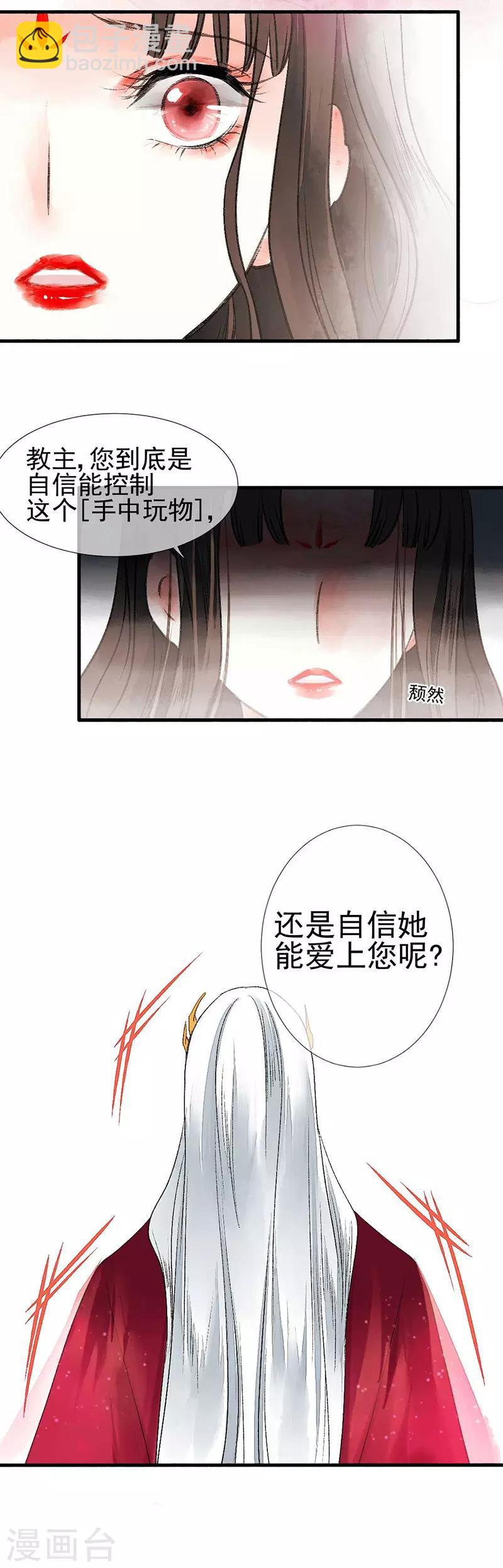 第80话 缘灭：如果还有下辈子13