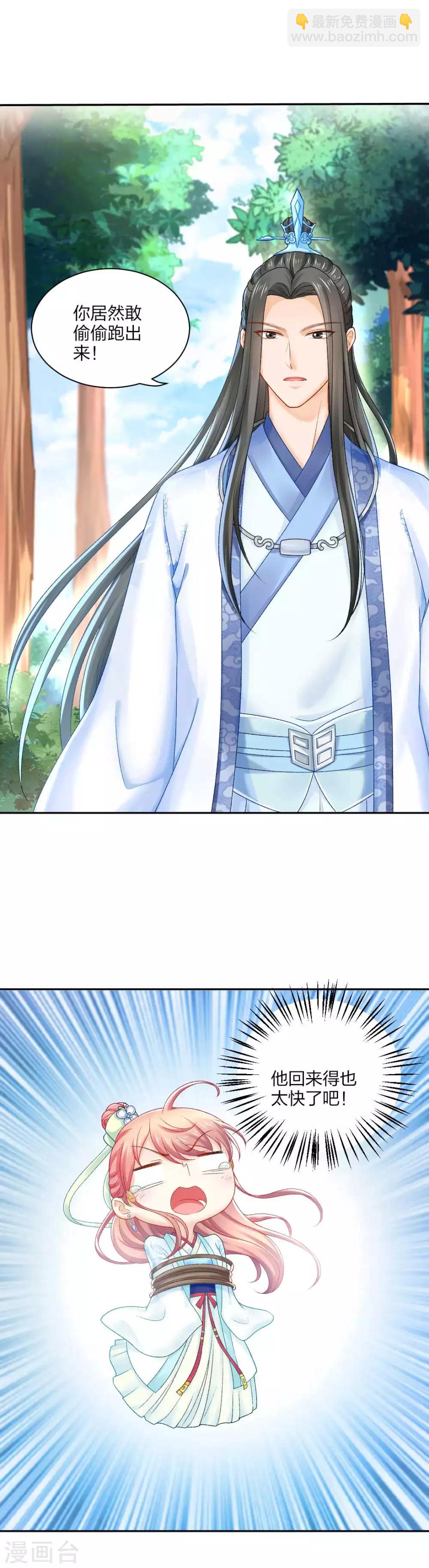 第86话 相遇不相识19