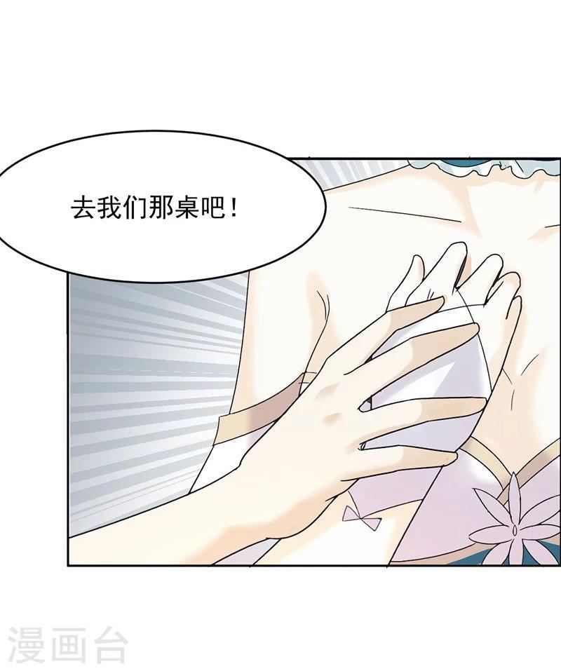 第2话 刚被调戏又被绑架？11