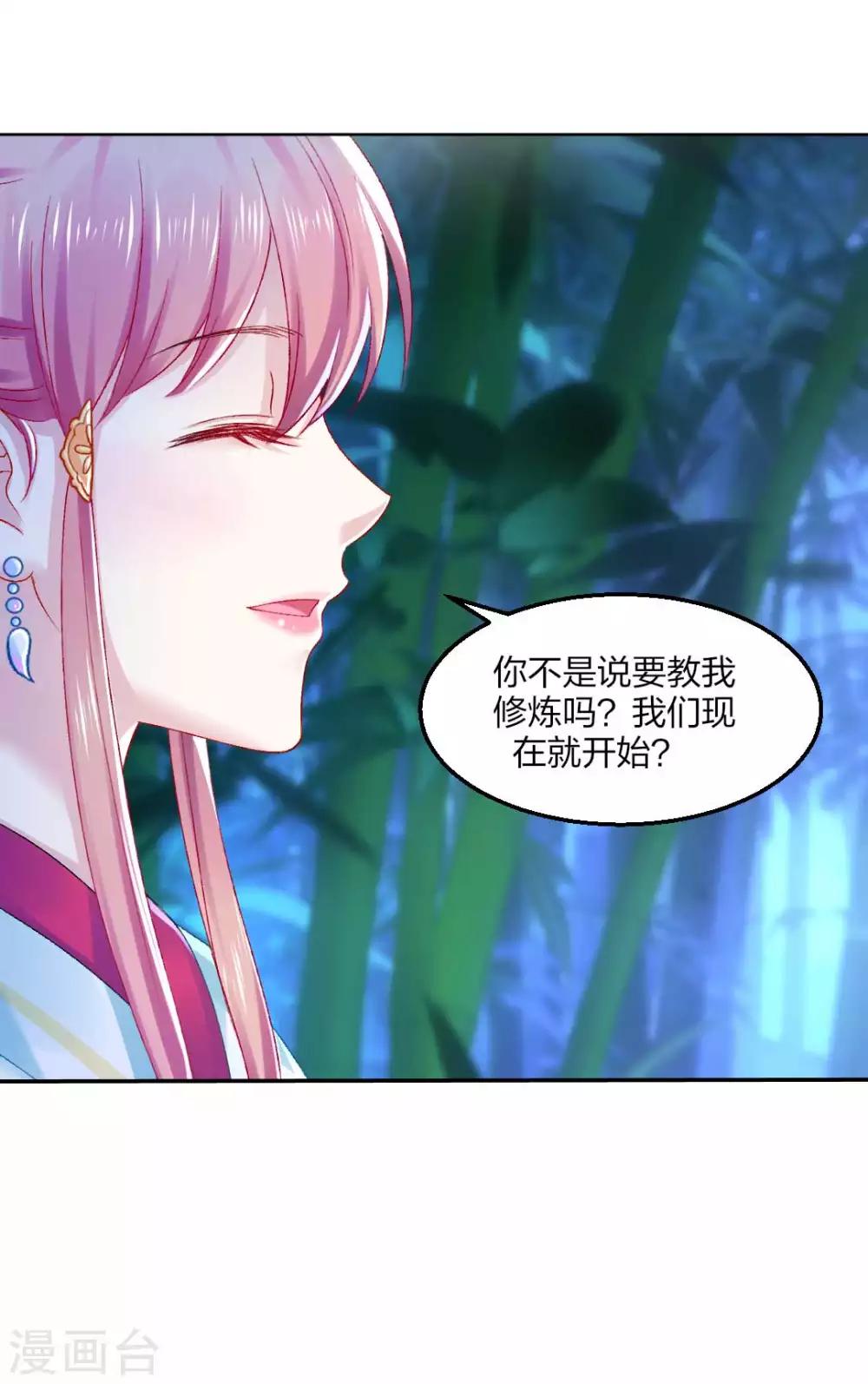 第93话 会和系统有关吗？24