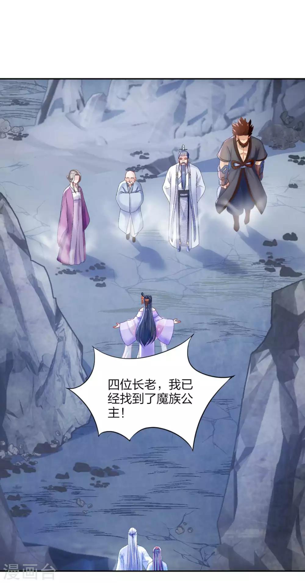 第111话 怎么证明清白？13