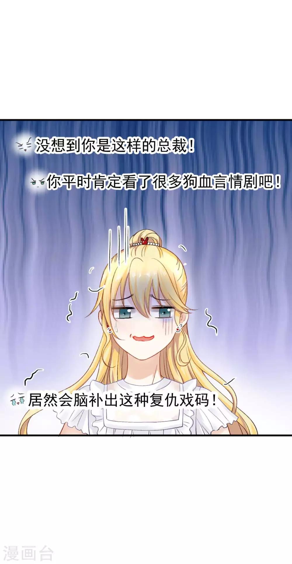 第66话 是恋爱的酸臭味啊6