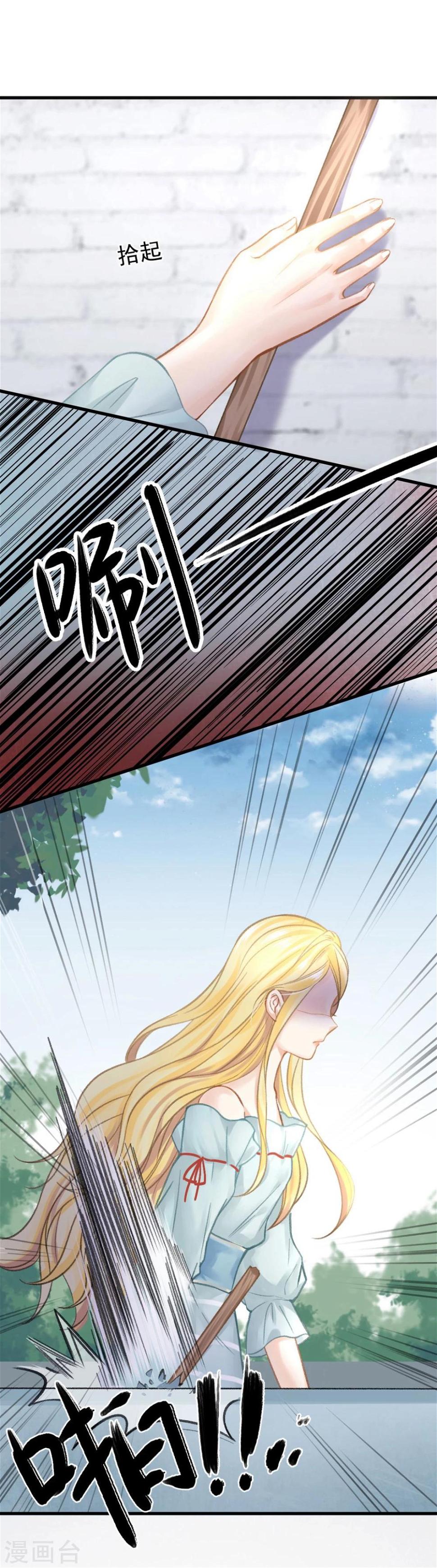 第45话 老虎不发威，真当我是Hello Kitty？8