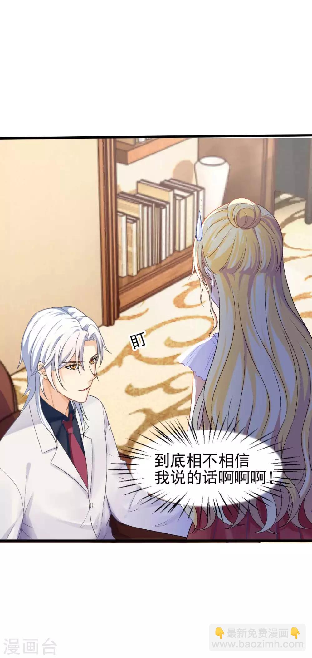 第66话 是恋爱的酸臭味啊12
