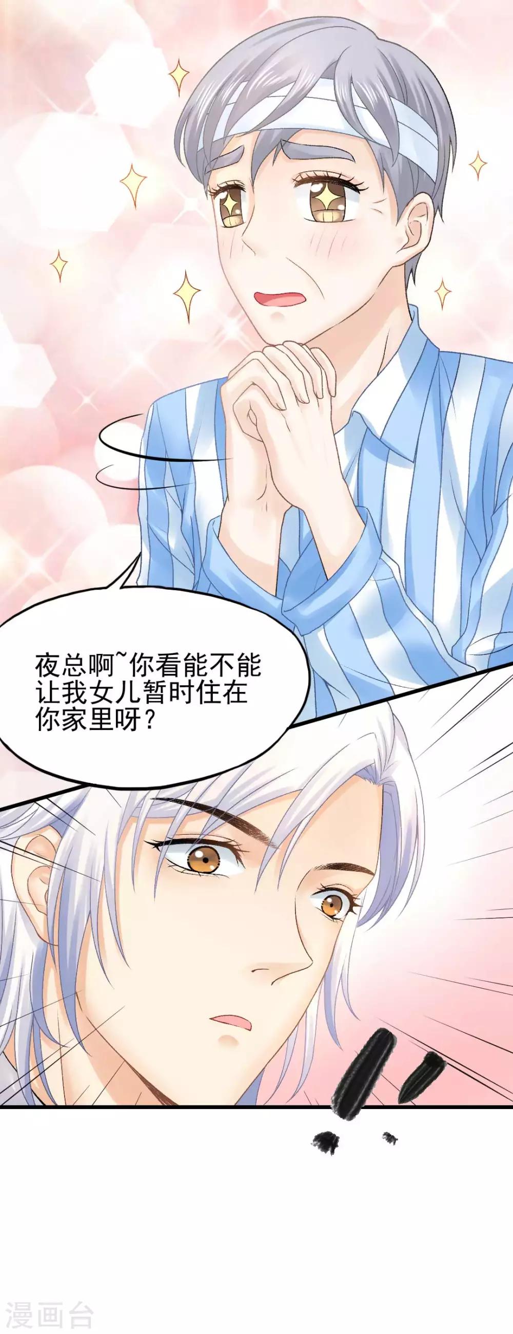 第58话 老爸的神助攻17