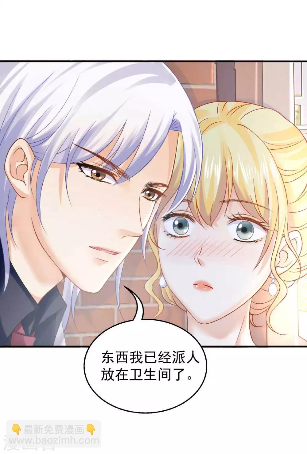 第74话 沈傲天的婚礼20