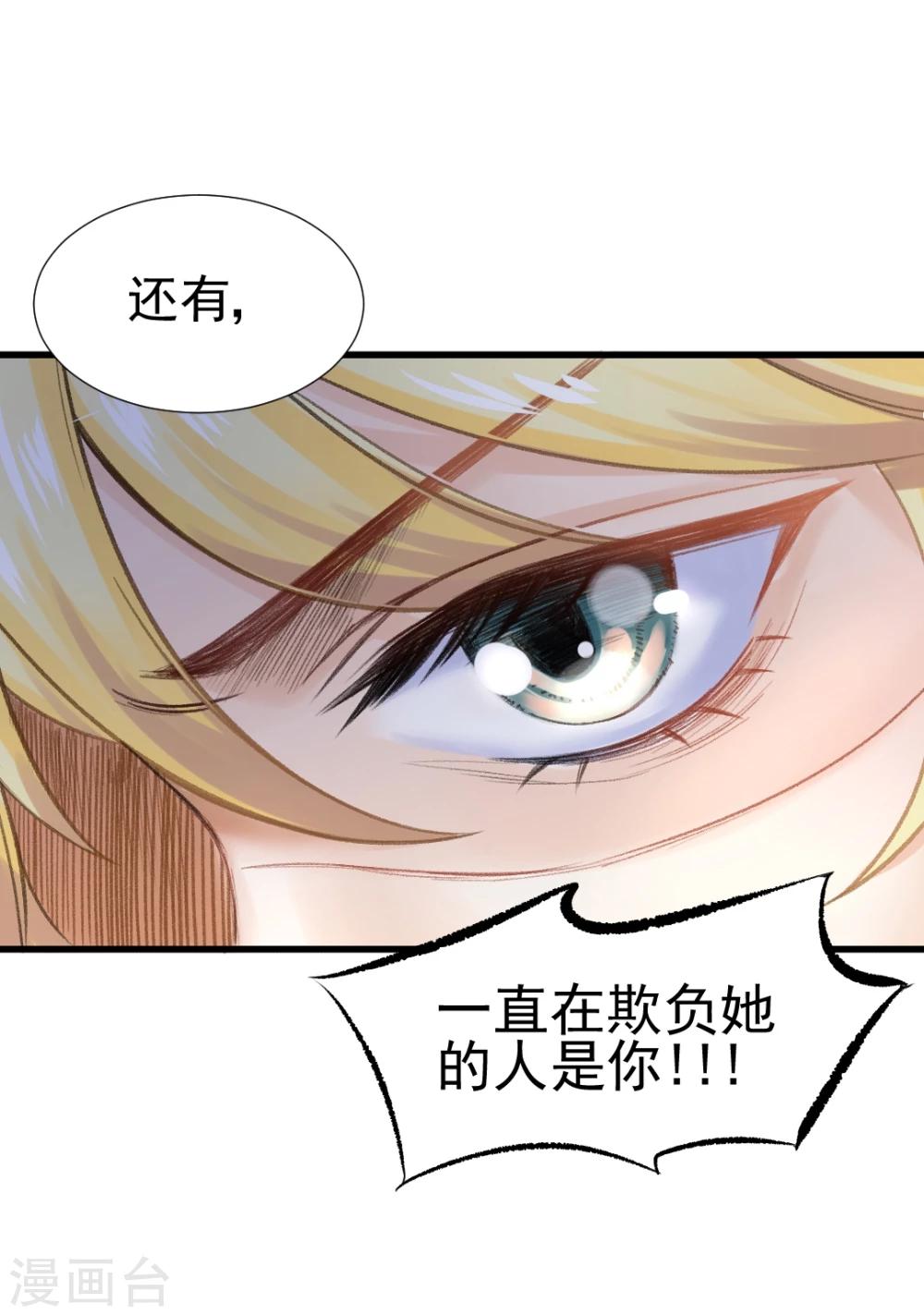 第45话 老虎不发威，真当我是Hello Kitty？15