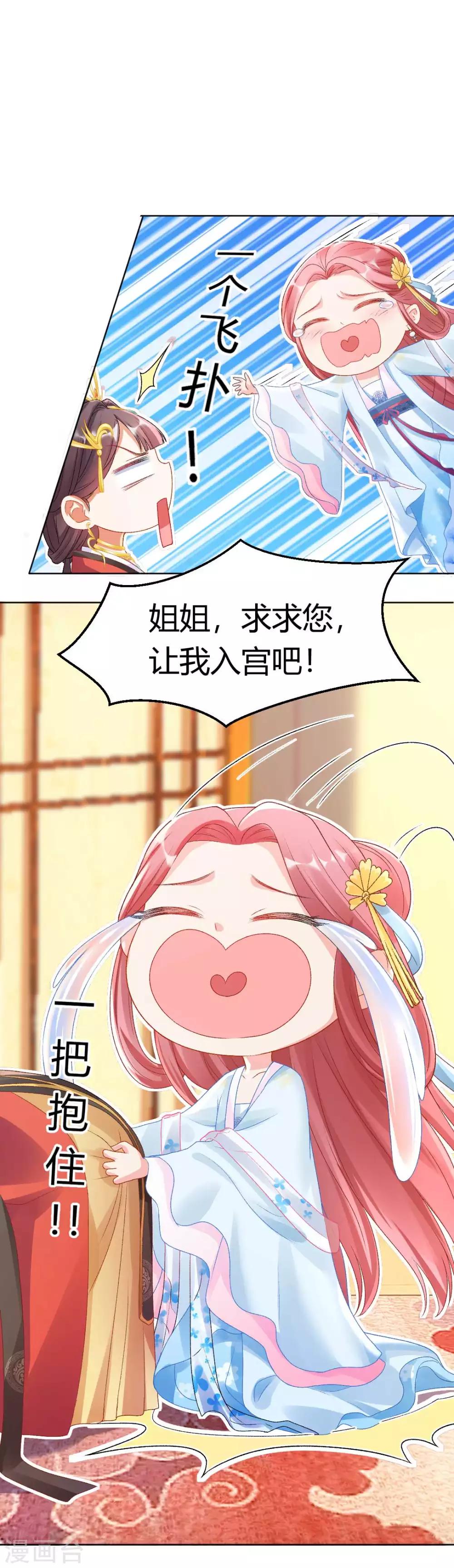 第122话 你也配替本宫分忧？1