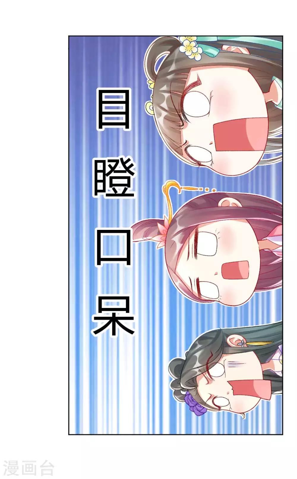 第125话 皇上是被迷昏了头吗16