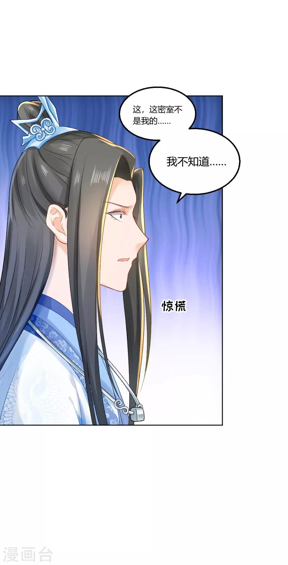 第104话 身败名裂6