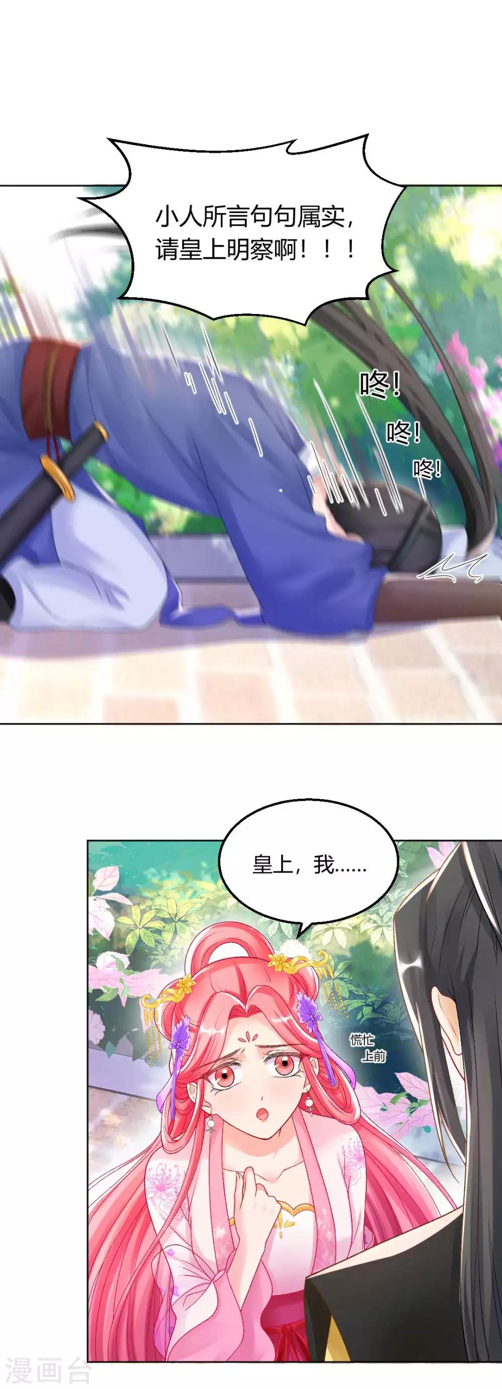 第130话 反转来得太突然11