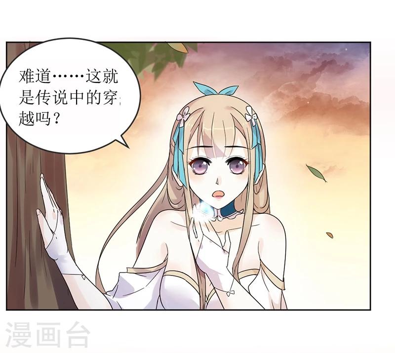 第1话 穿越雷文世界，我只想静静!35