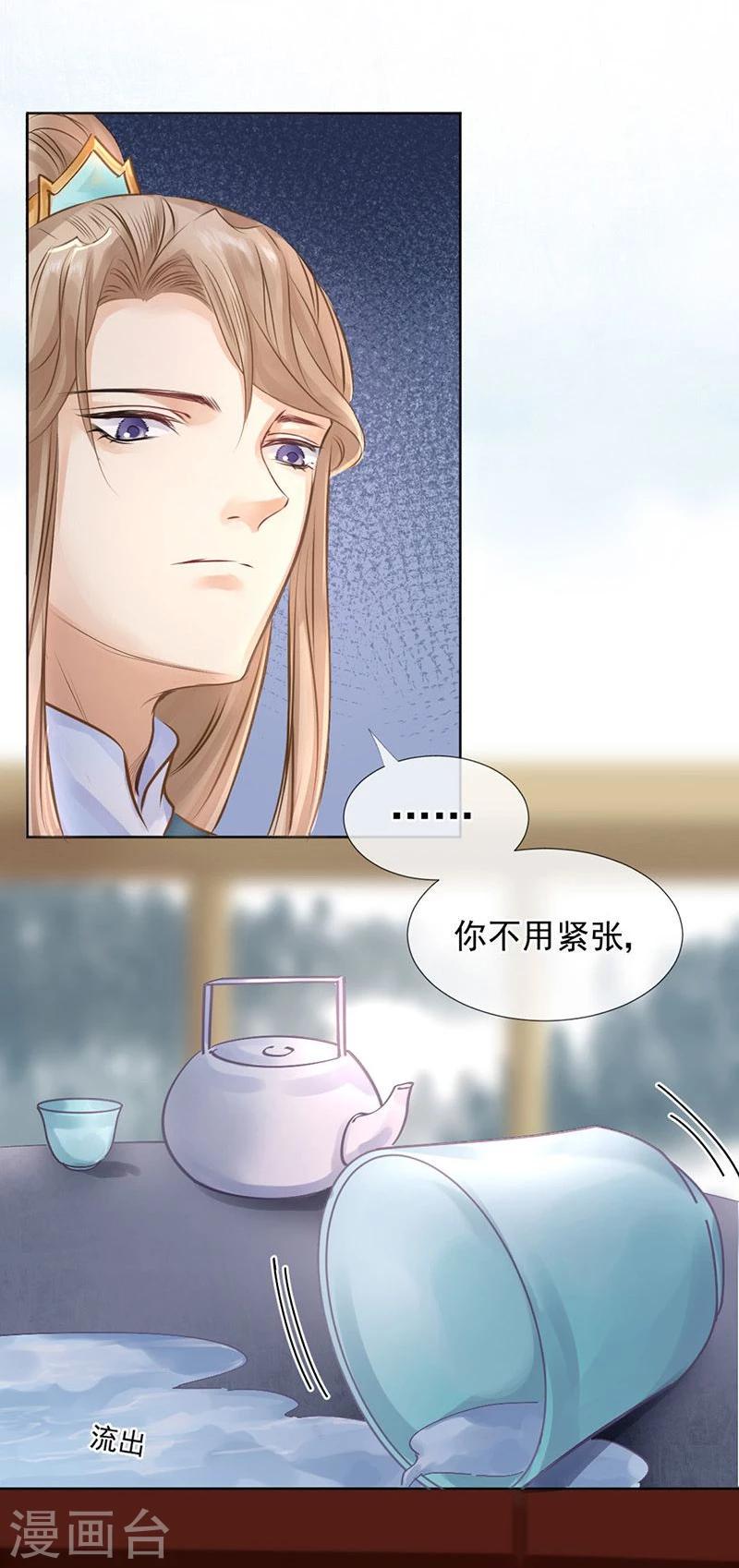 第27话 生活不易，皇帝也要靠卖萌5